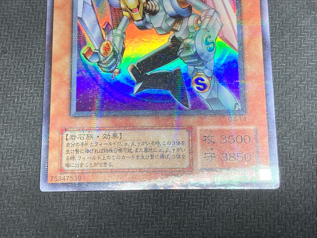 希少パラレル おまけ付 磁石の戦士マグネットバルキリオン ウルトラ ...