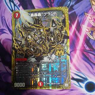 "Roar Roar" brand SE