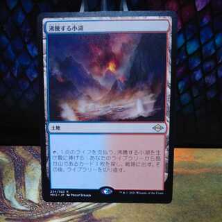 1 copy of "Scalding Tarn" Japanese edition