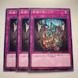 Break Off Trap Hole☆6291