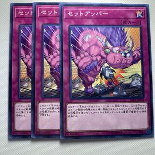 4943 セットアッパー ノーマル JP078