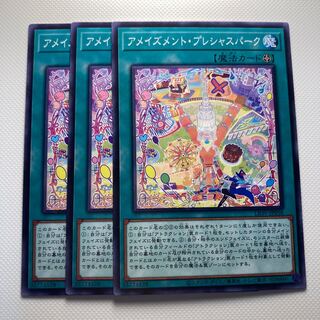 4944 Amazement Precious Park☆6294