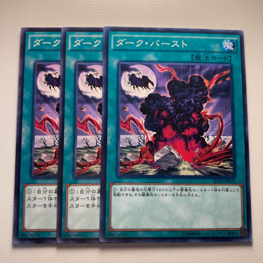 4945 Dark Eruption☆6296