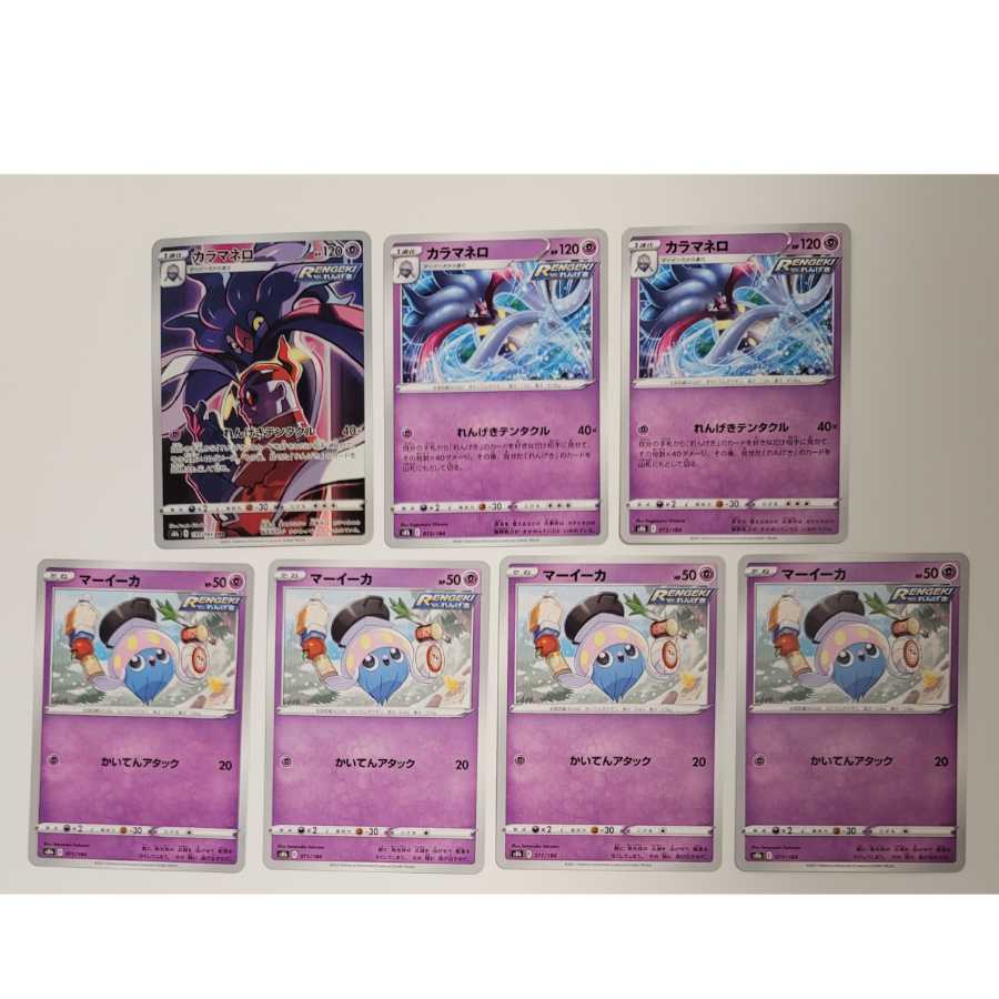 Malamar CHR Inkay Renge Tentacle Mirror Kira