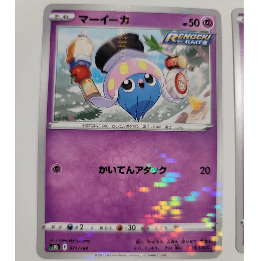 Malamar CHR Inkay Renge Tentacle Mirror Kira