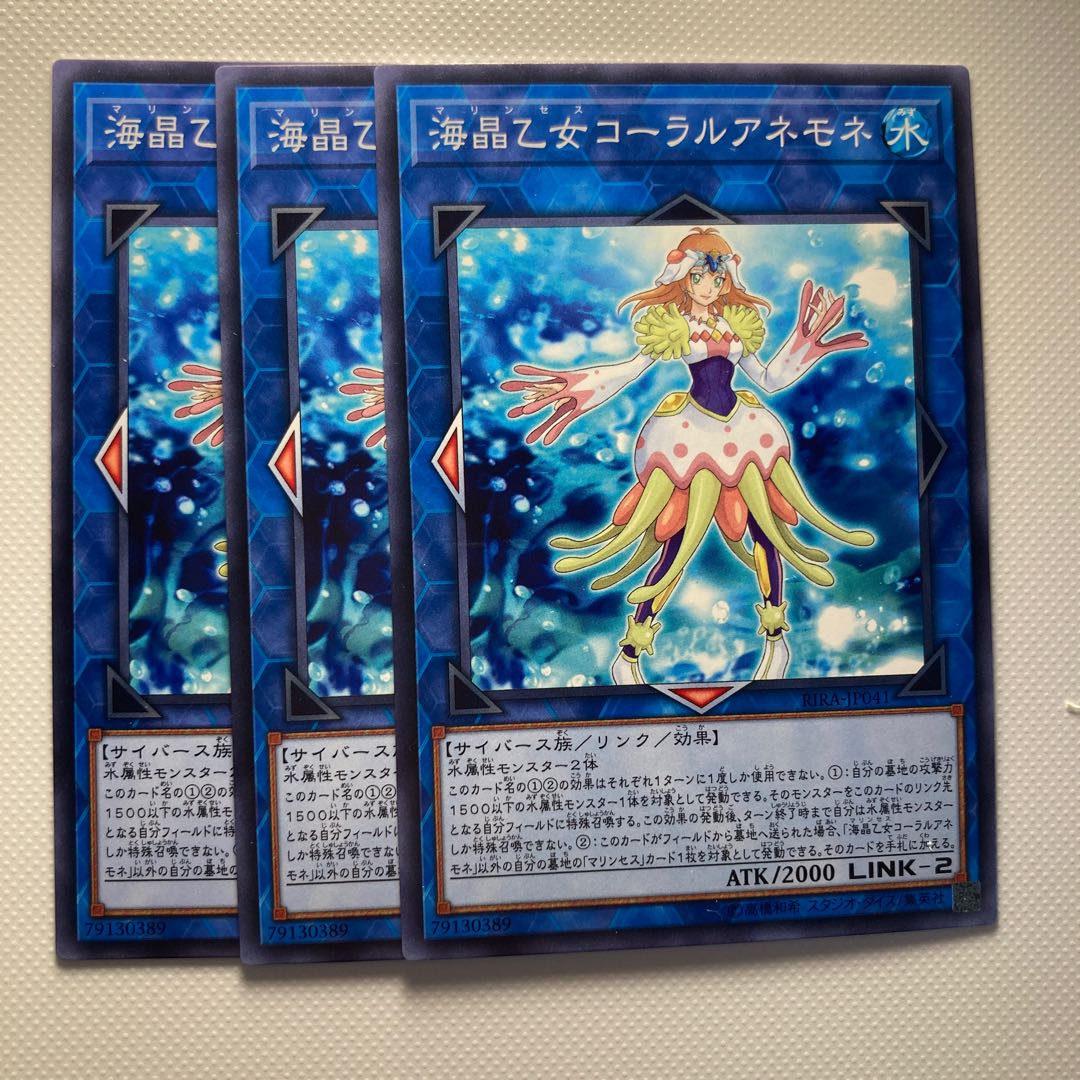 Marincess Coral Anemone☆6300