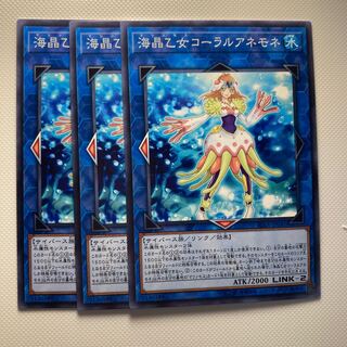 Marincess Coral Anemone☆6300