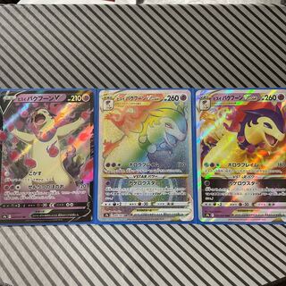 Jade TyphlosionVSTAR HR