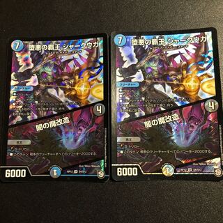 High Lord of the Fallen Darkness: Shark Ugly/Yami's Magic Modification