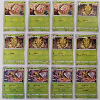 スピアー コクーン ビードル  進化ライン