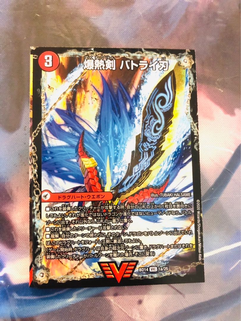 爆熱剣 バトライ刃｜爆熱天守 バトライ閣｜爆熱DX バトライ武神