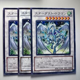 Stardust Dragon☆6305