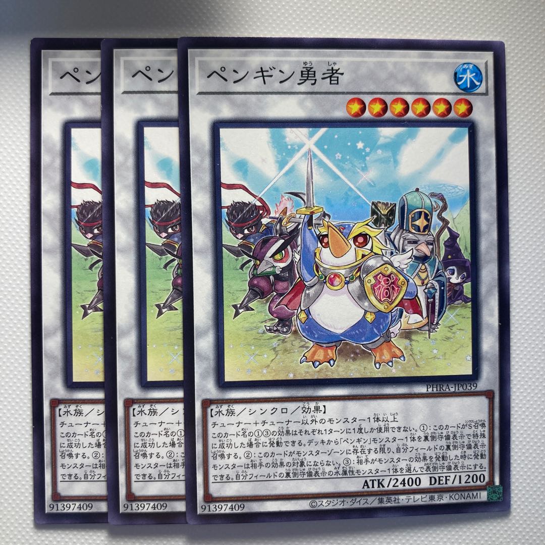 4950 Penguin Brave☆6306