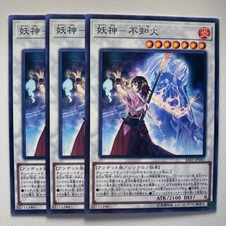 4951 Demon God - Fire☆6307