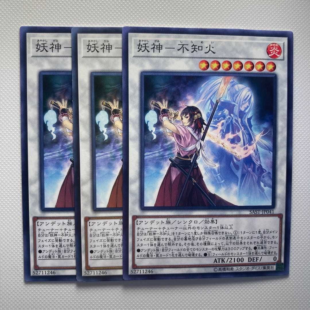 4952 Demon God-Unknown Fire☆6308