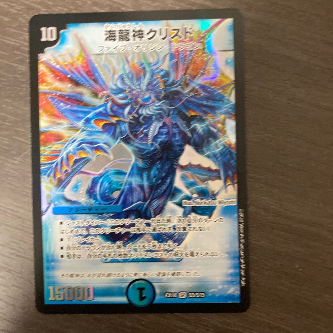 Umi Ryujin Ku Squirrel SR