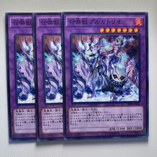 召喚獣プルガトリオ☆6312