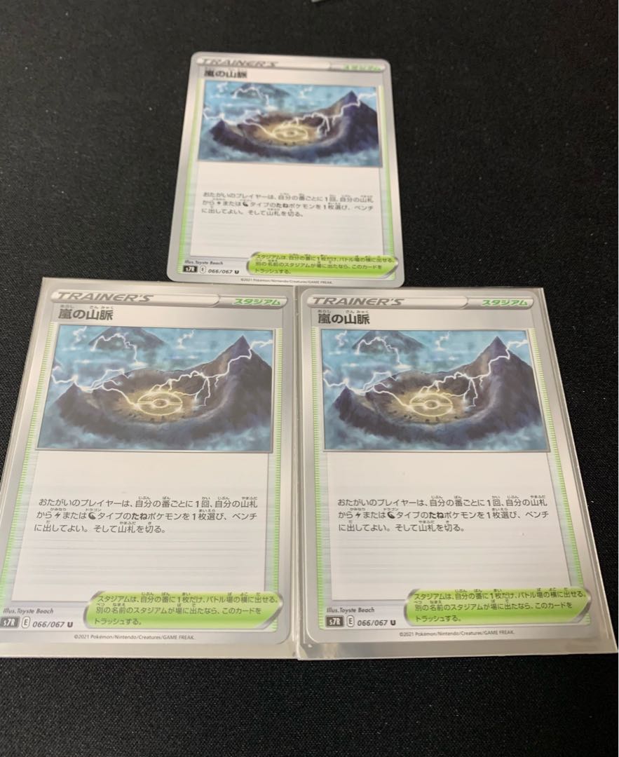 Two Mountain veins of Storm