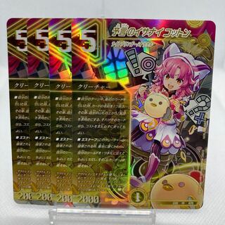 Dedicated Divination's Izanai Cotton