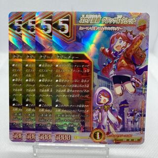 Next Generation Ryuha Glasser & Turret