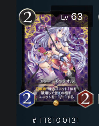 Panda special price] 1 piece of eli-Spe Riolu