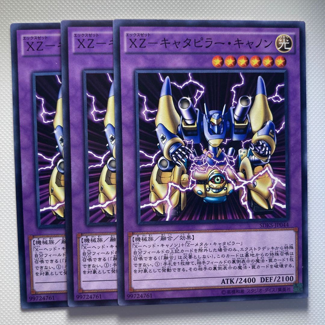 XZ-Caterpillar Cannon☆6317