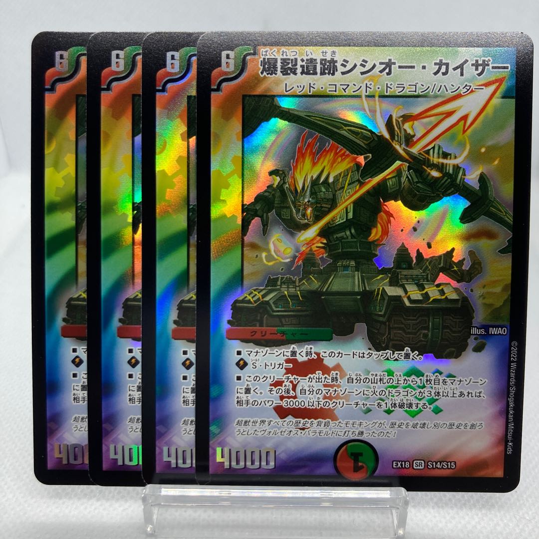 Boom ruins Sisio Kaiser