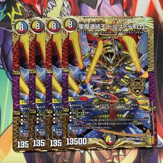 4 copies of Dolphadilom, the Holy Demon Consolidated King