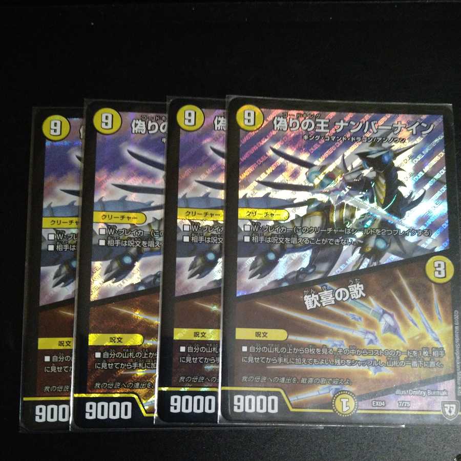 King of Jilt, Number Nine.