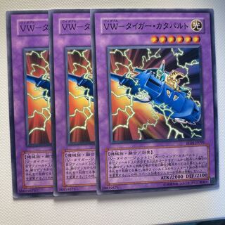 VW-Tiger Catapult☆6318