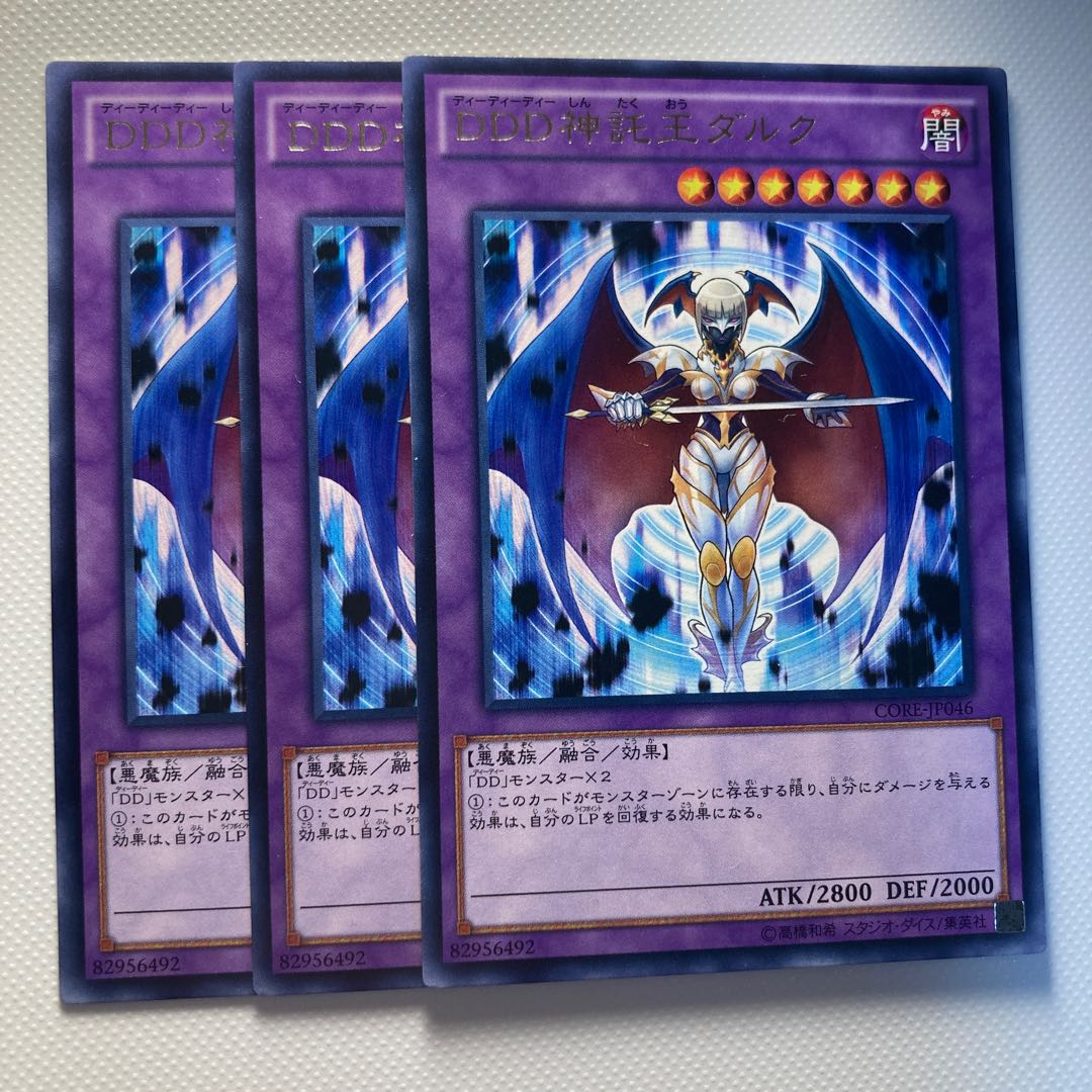 4959 D/D/D Oracle King d'Arc☆6319