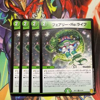 Fairy Re:Life 4 sheets