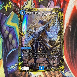 Armageddon Clock The Clock (20th Rare Edition)