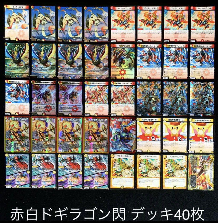 ラッカドギラゴン天 ノヴァ 構築済みデッキ デュエマ オリジナルCS】「デッキーCS(2024/11/16)」結果