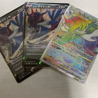 Jade SamurottVSTAR HR Set