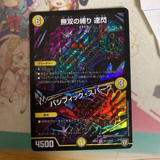 [lowest price] Musou no Bindou Tousen｜Pacific Spark Siku