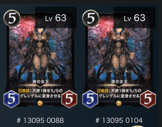 Queen of Night 2 sheets