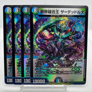 Dedicated DisRosa Den Evil Emperor Stitch Together King The Dead Lunar