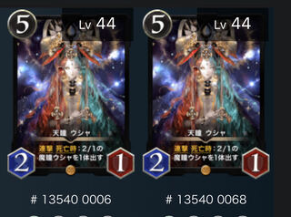 [Set of 2] Heavenly Eyes: Usha