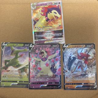 Battle Region Pokemon V