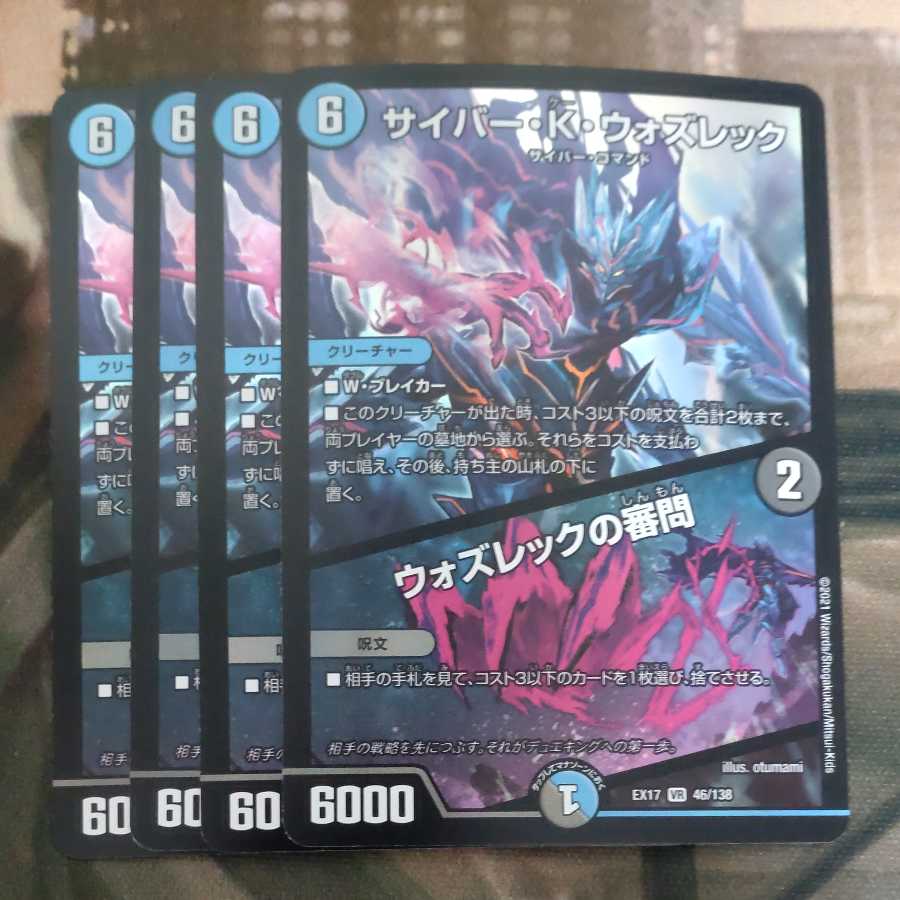 Cyber K. Wozzeck|The Wozzeck Inquiry Summary