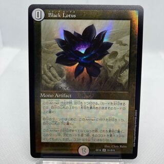 black lotus