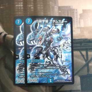 S-Class Universe Adamski Summary