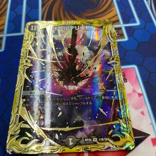 All Delight (20th SP rare specification) VR