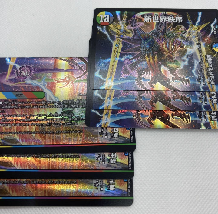 Destruction/Creation of the New World King|New World Order