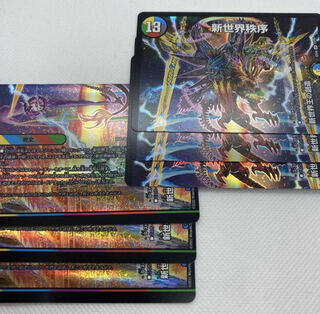 Destruction/Creation of the New World King｜New World Order