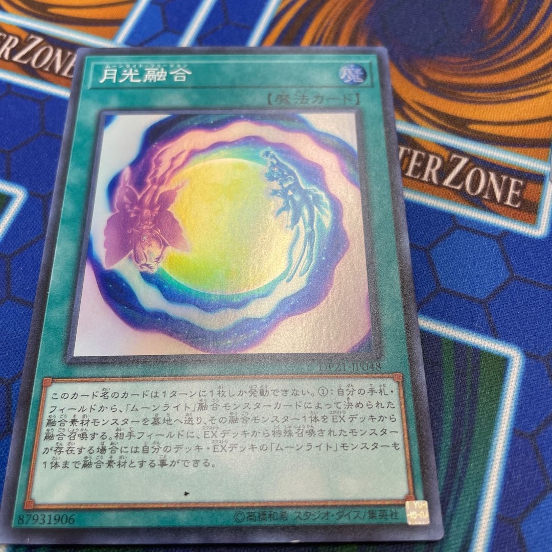 Lunalight Fusion Super Rare