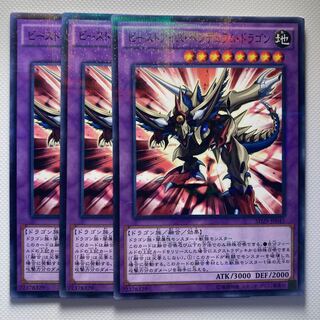 ビーストアイズ・ペンデュラム・ドラゴン☆6321