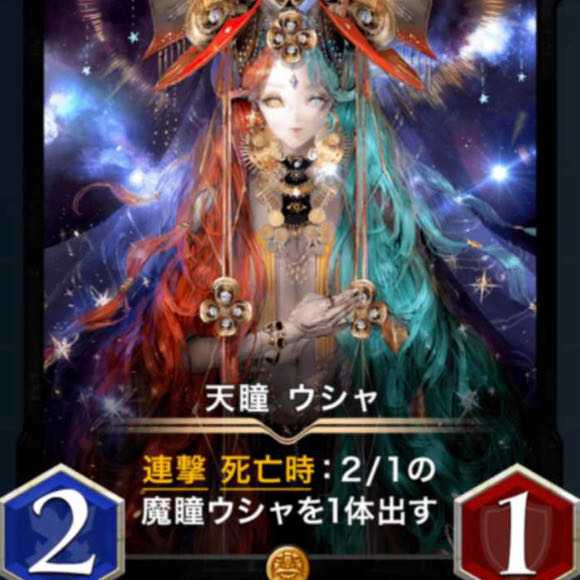 【2枚セット】天瞳ウシャ　GOLD2枚