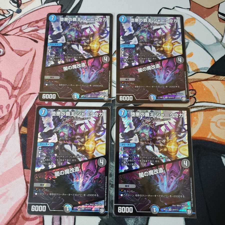 High Lord of the Fallen Darkness: Shark-Uga/Yami's Magic Modification 4 cards